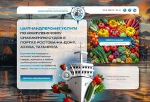 Photo of Обзор компании Шипчандлер Ейск