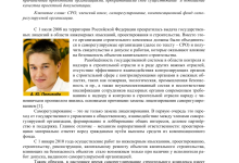 Photo of Роль саморегулируемой организации в профессиональной деятельности судебных экспертов