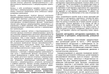 Photo of Функции саморегулируемой организации судебных экспертов и их значение в современном правовом поле