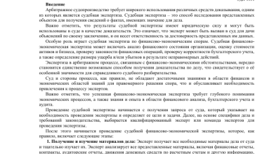 Photo of Роль саморегулируемой организации судебных экспертов в повышении качества судебных экспертиз