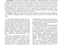 Photo of Роль таможенного представителя в международной логистике