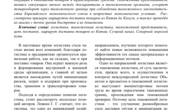 Photo of Роль таможенного представителя в международной логистике
